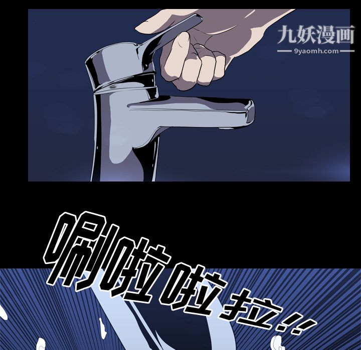 生存游戏，第35話，第 21 页