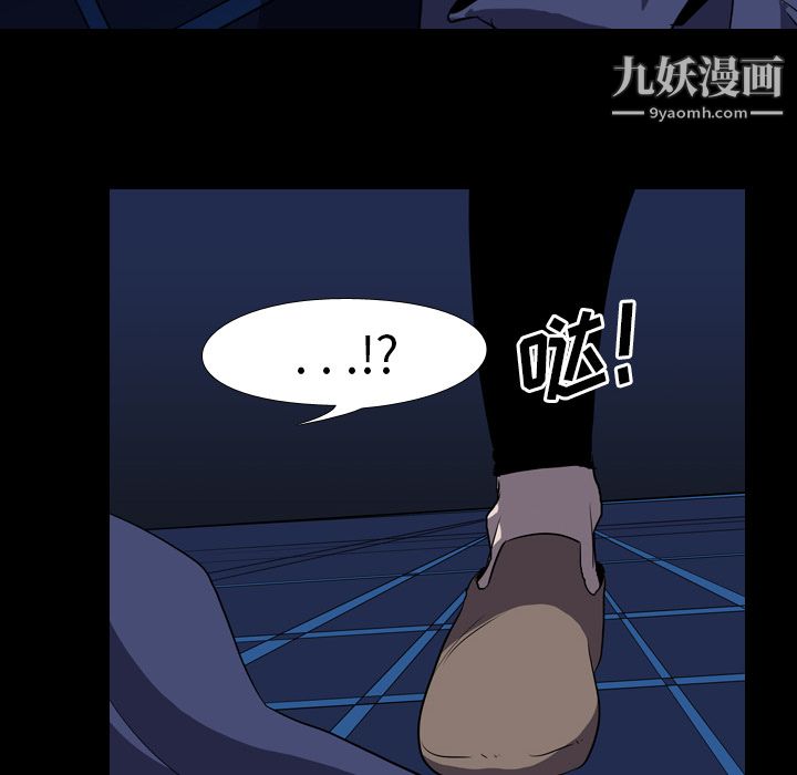 生存游戏，第35話，第 65 页