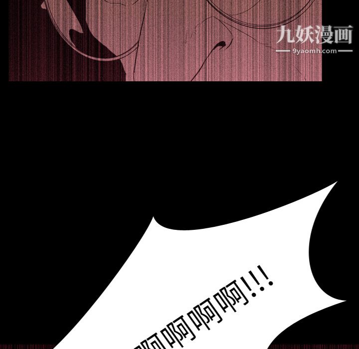 生存游戏，第35話，第 8 页