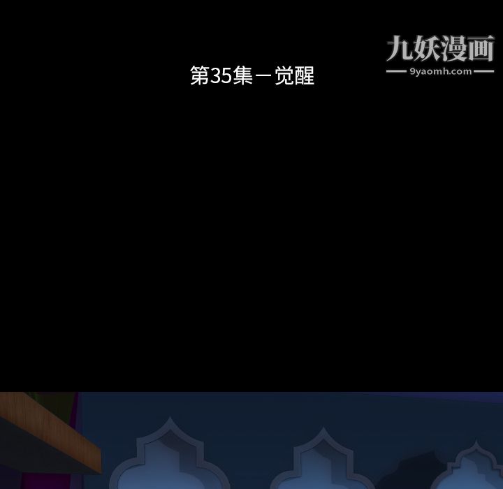 生存游戏，第35話，第 12 页