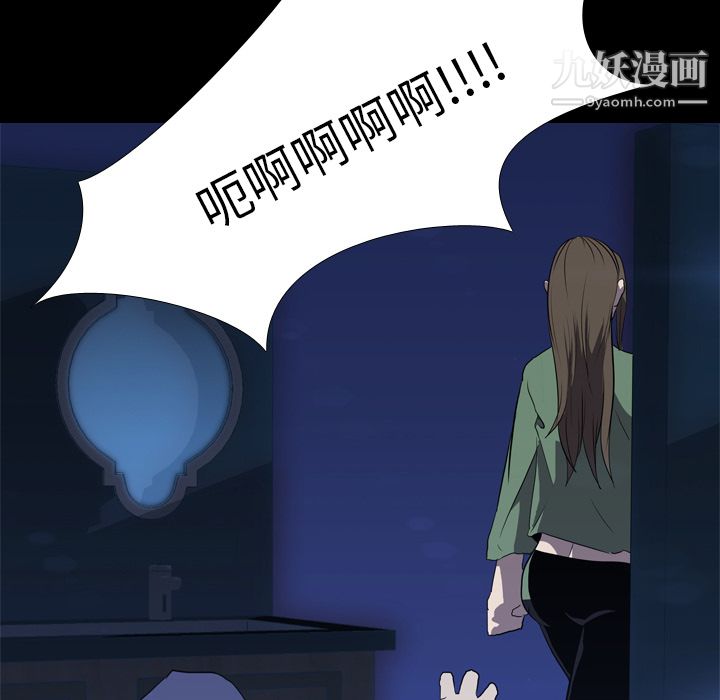 生存游戏，第35話，第 28 页