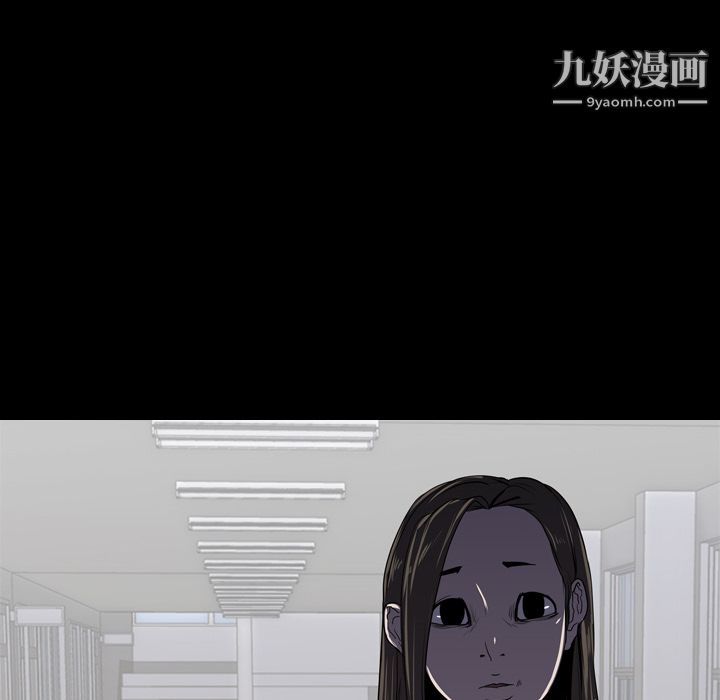 生存游戏，第35話，第 77 页