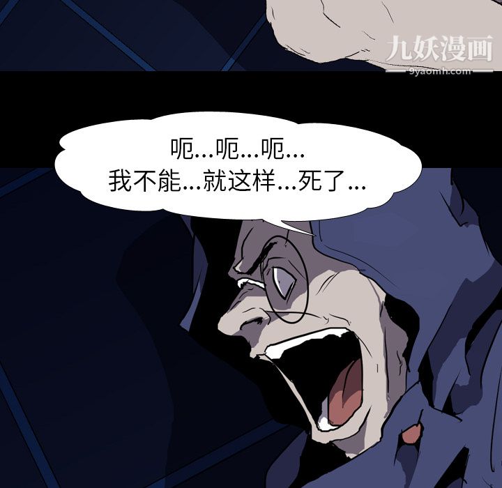 生存游戏，第35話，第 64 页