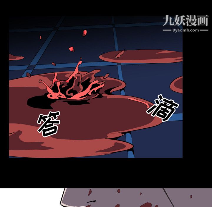 生存游戏，第35話，第 15 页