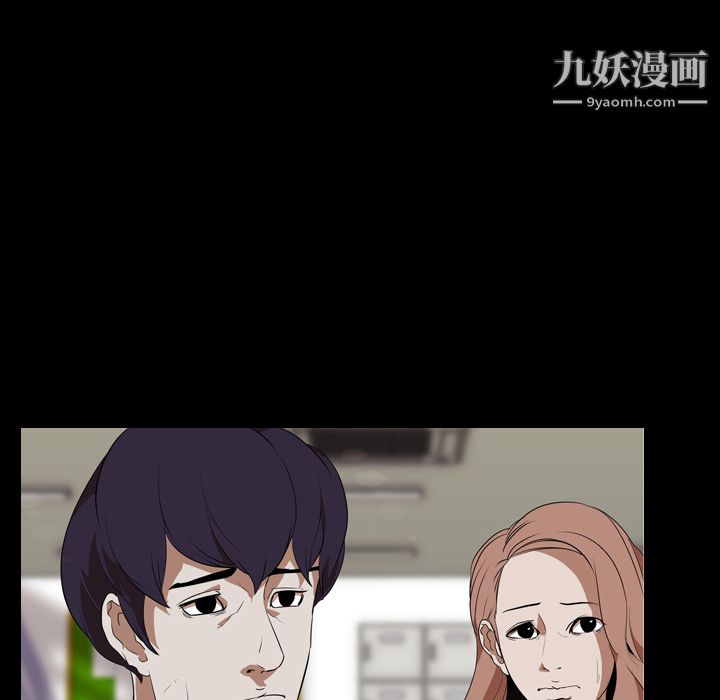 生存游戏，第36話，第 44 页