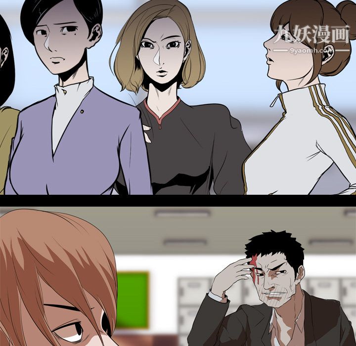 生存游戏，第36話，第 49 页