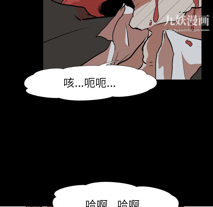 生存游戏，第36話，第 8 页