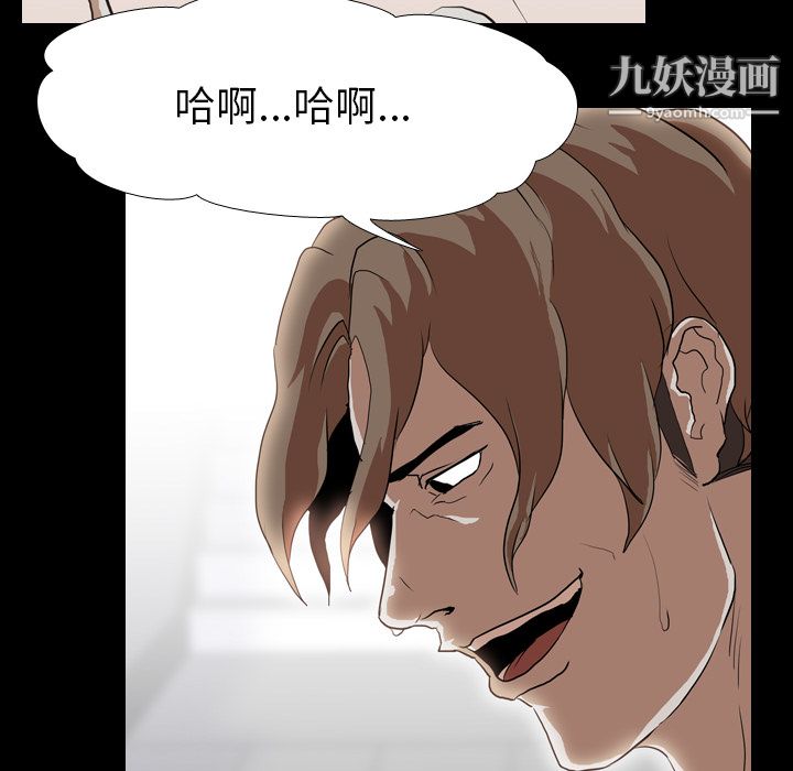 生存游戏，第36話，第 22 页