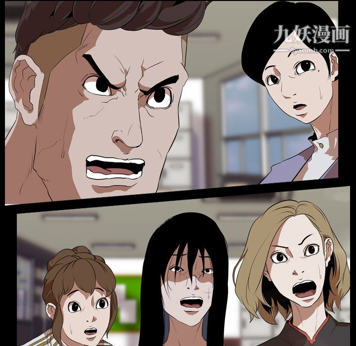 生存游戏，第36話，第 52 页