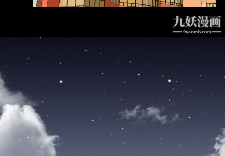 生存游戏，第36話，第 3 页