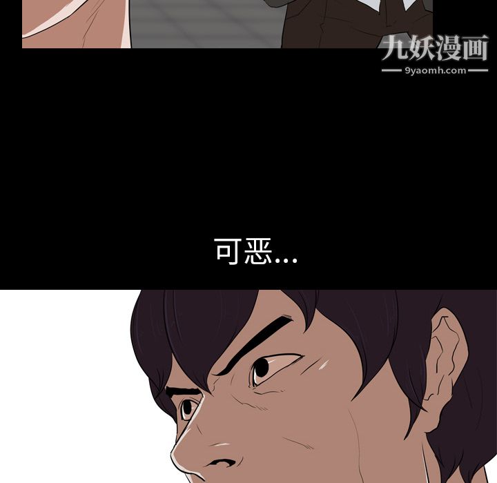 生存游戏，第36話，第 60 页