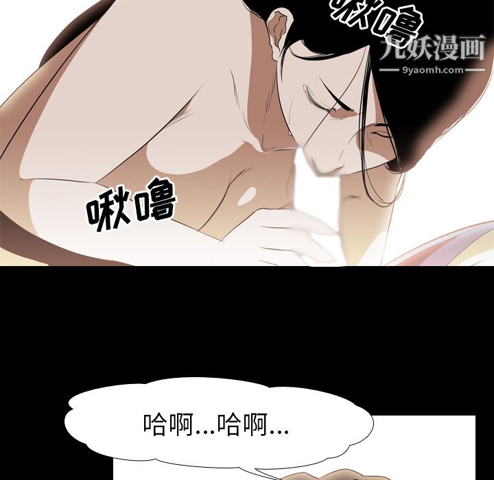 生存游戏，第36話，第 15 页