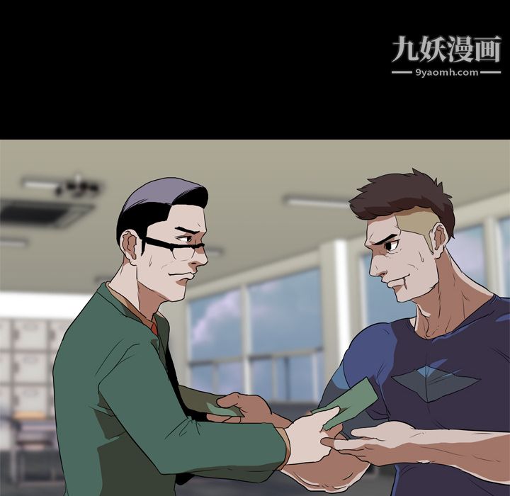 生存游戏，第37話，第 34 页