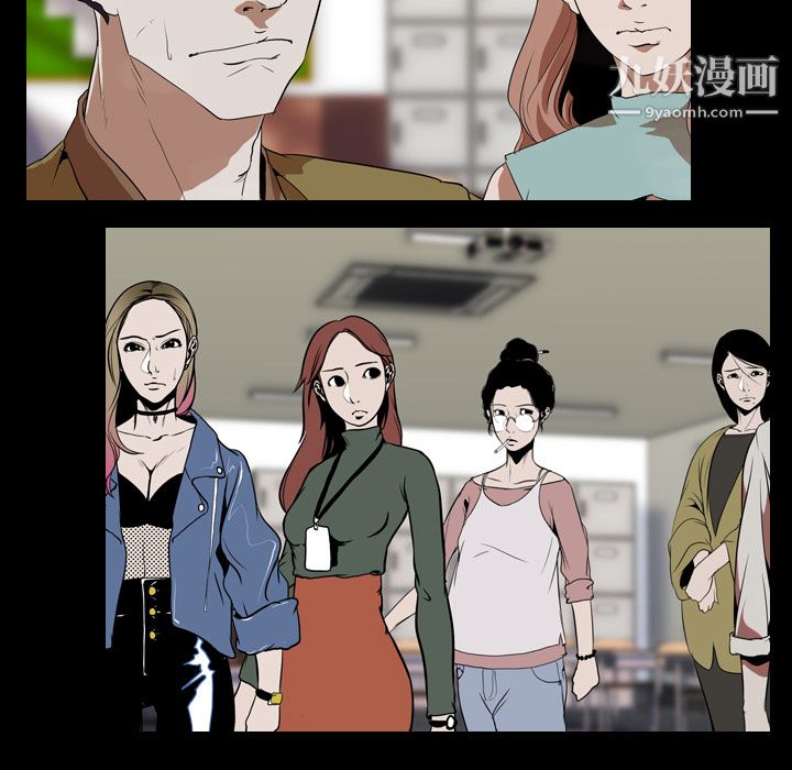 生存游戏，第37話，第 25 页