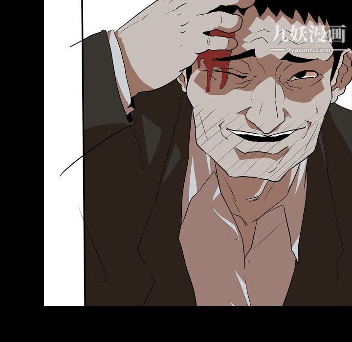 生存游戏，第37話，第 44 页