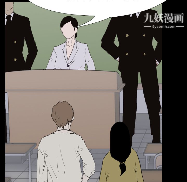 生存游戏，第37話，第 8 页