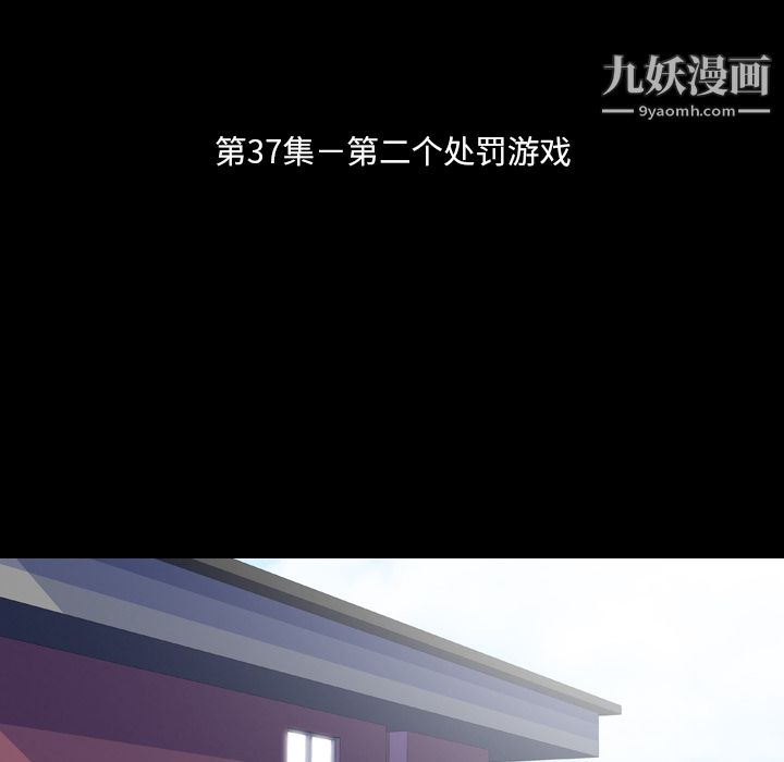 生存游戏，第37話，第 12 页