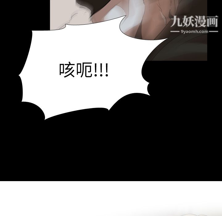 生存游戏，第37話，第 52 页