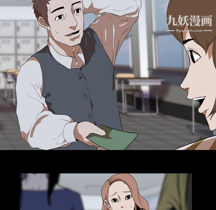 生存游戏，第37話，第 64 页