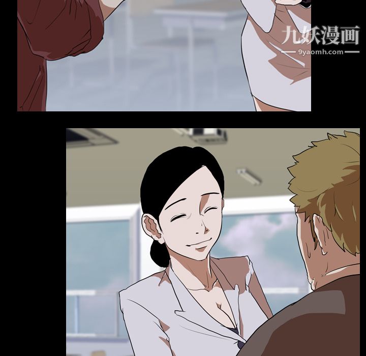 生存游戏，第37話，第 15 页