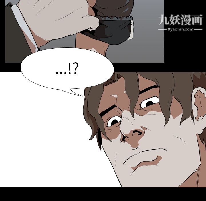 生存游戏，第38話，第 44 页