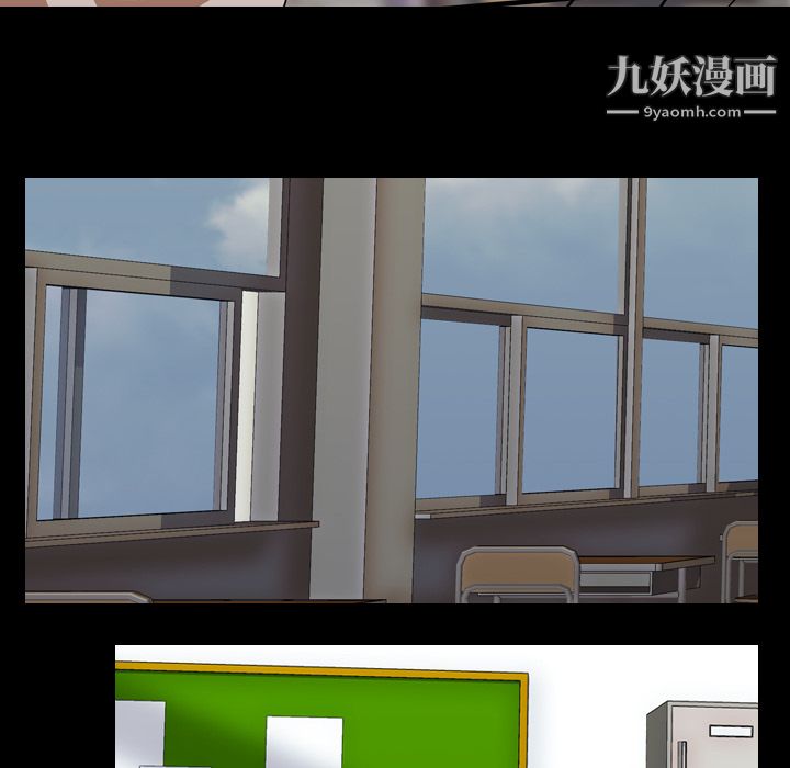 生存游戏，第38話，第 69 页