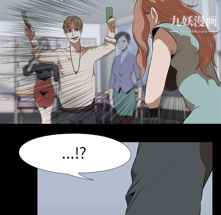 生存游戏，第38話，第 8 页