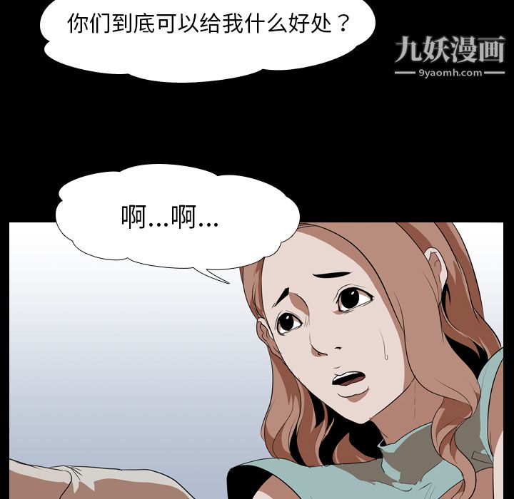 生存游戏，第38話，第 22 页