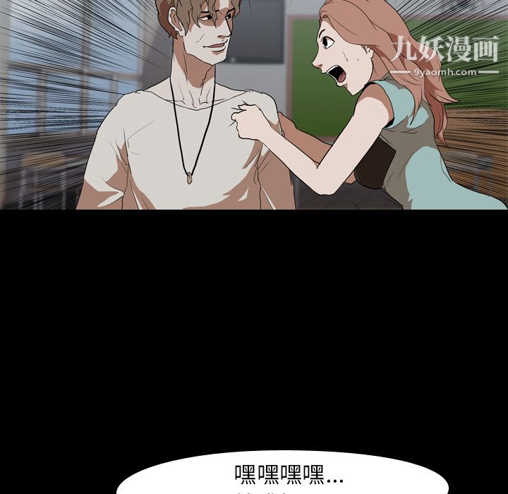生存游戏，第38話，第 12 页