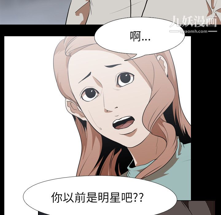 生存游戏，第38話，第 60 页