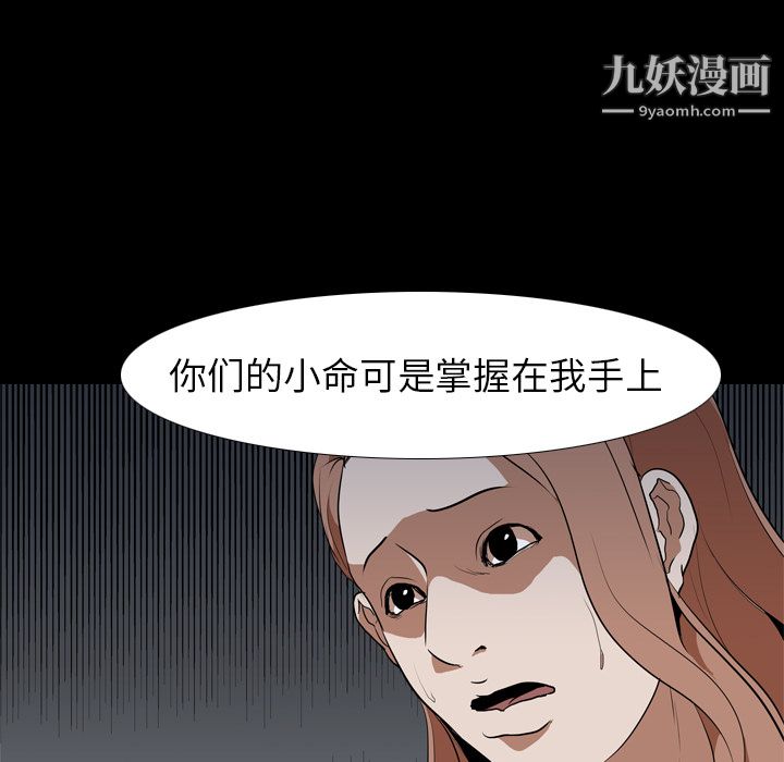 生存游戏，第38話，第 15 页