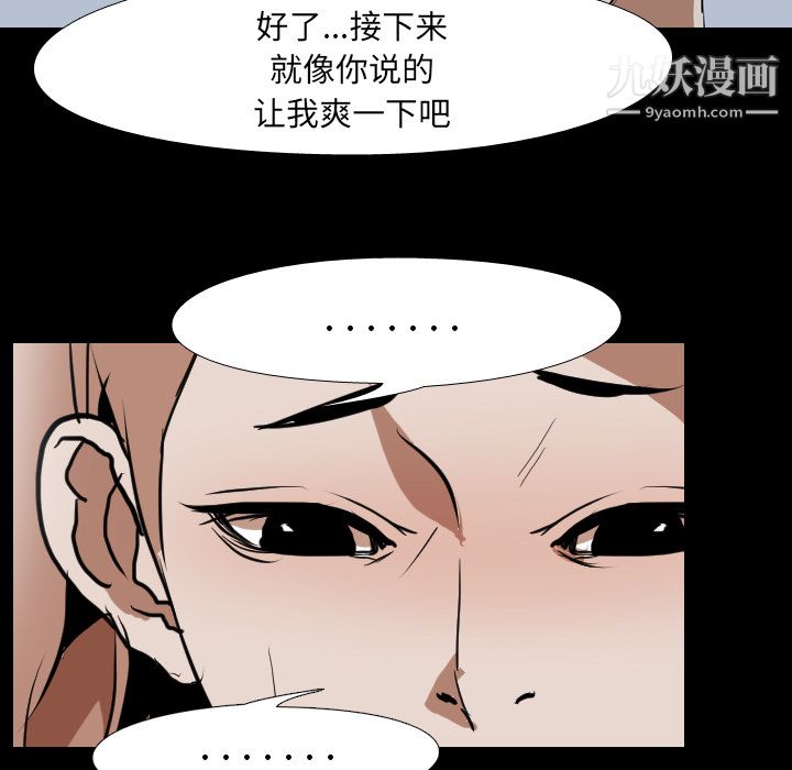 生存游戏，第39話，第 34 页