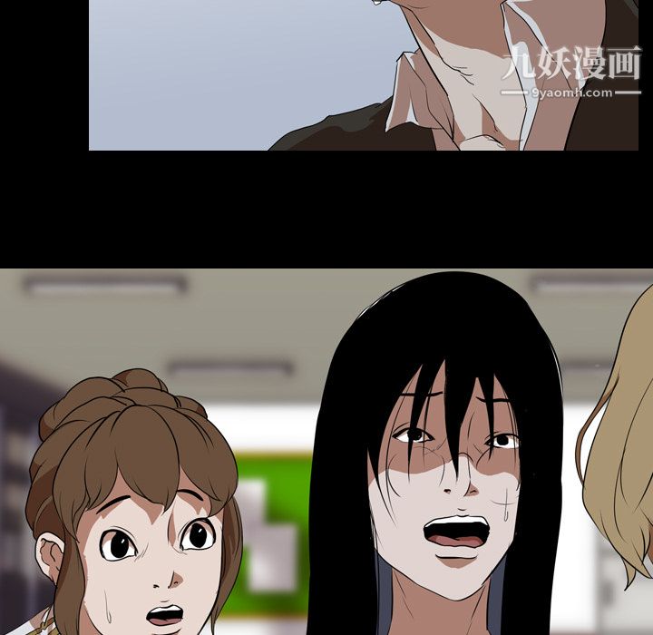生存游戏，第39話，第 5 页
