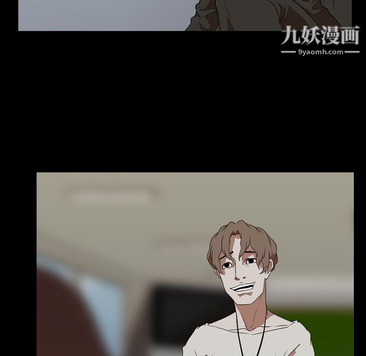 生存游戏，第39話，第 11 页