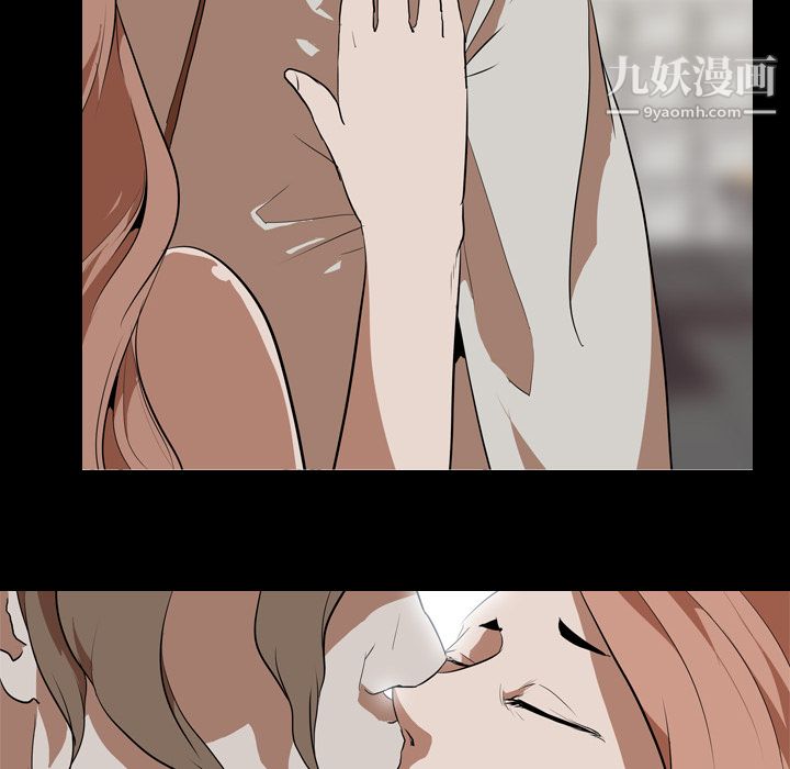 生存游戏，第39話，第 40 页