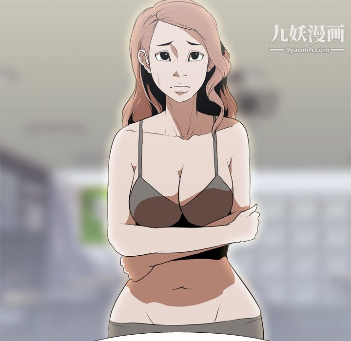 生存游戏，第39話，第 17 页