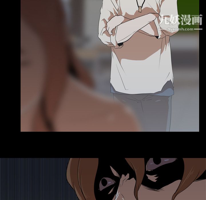 生存游戏，第39話，第 12 页