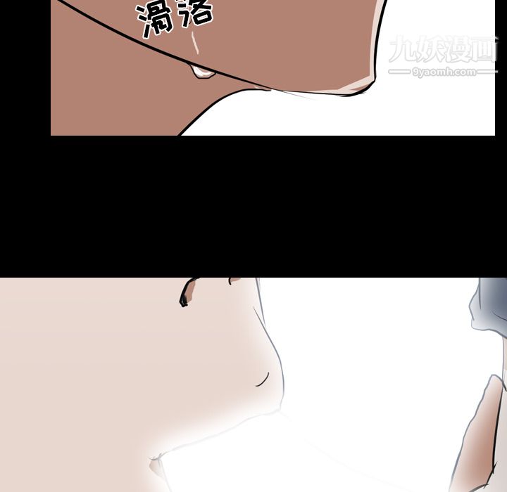 生存游戏，第39話，第 52 页