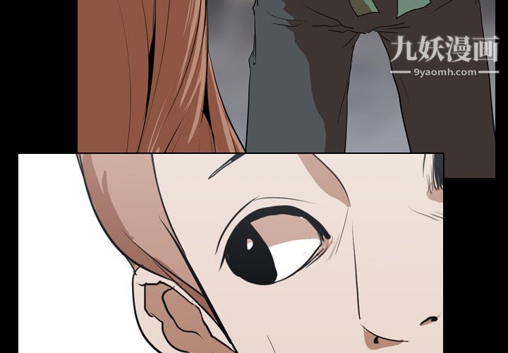 生存游戏，第39話，第 3 页