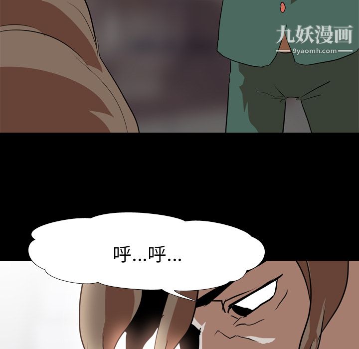 生存游戏，第39話，第 60 页