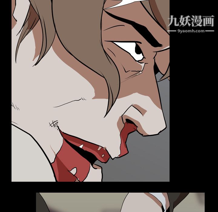 生存游戏，第40話，第 34 页
