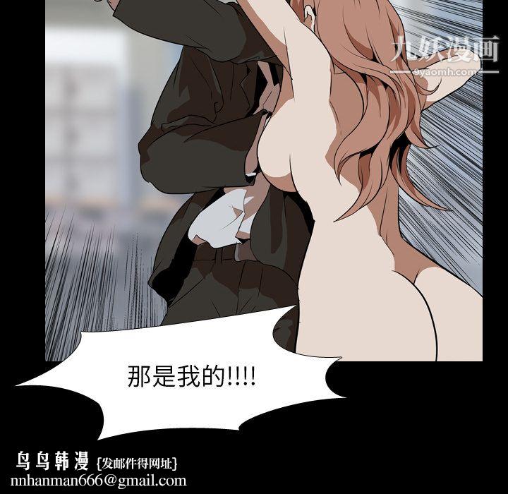生存游戏，第40話，第 44 页