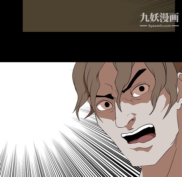 生存游戏，第40話，第 11 页