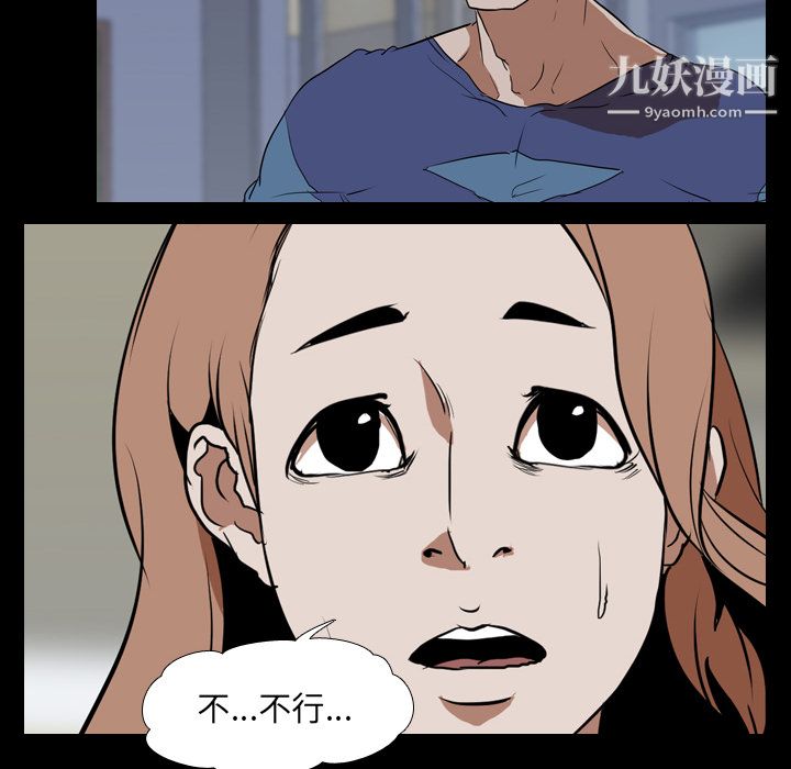 生存游戏，第40話，第 40 页