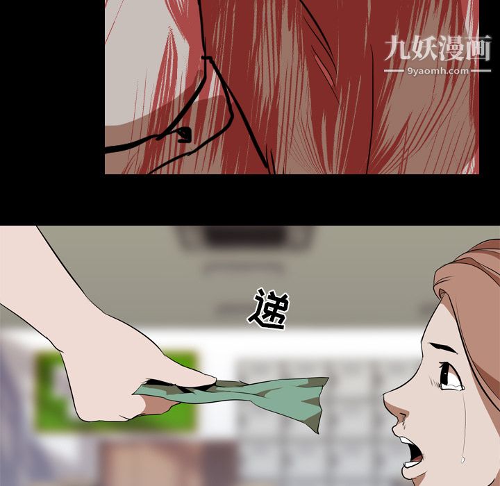 生存游戏，第40話，第 65 页