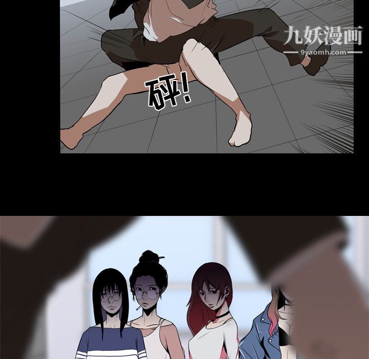 生存游戏，第40話，第 22 页