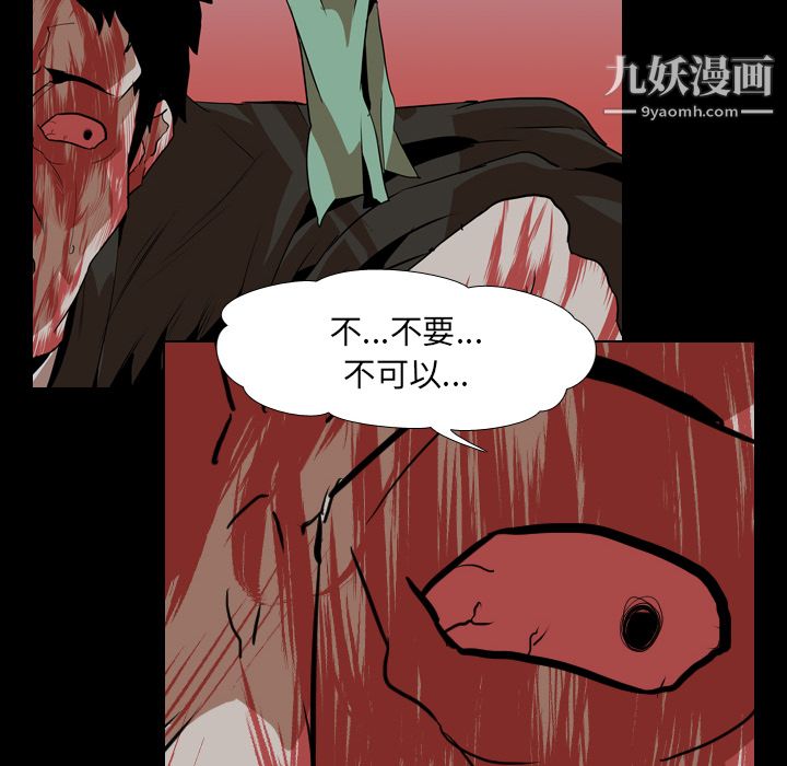 生存游戏，第40話，第 64 页