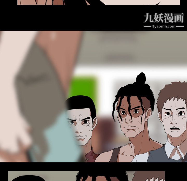 生存游戏，第41話，第 34 页