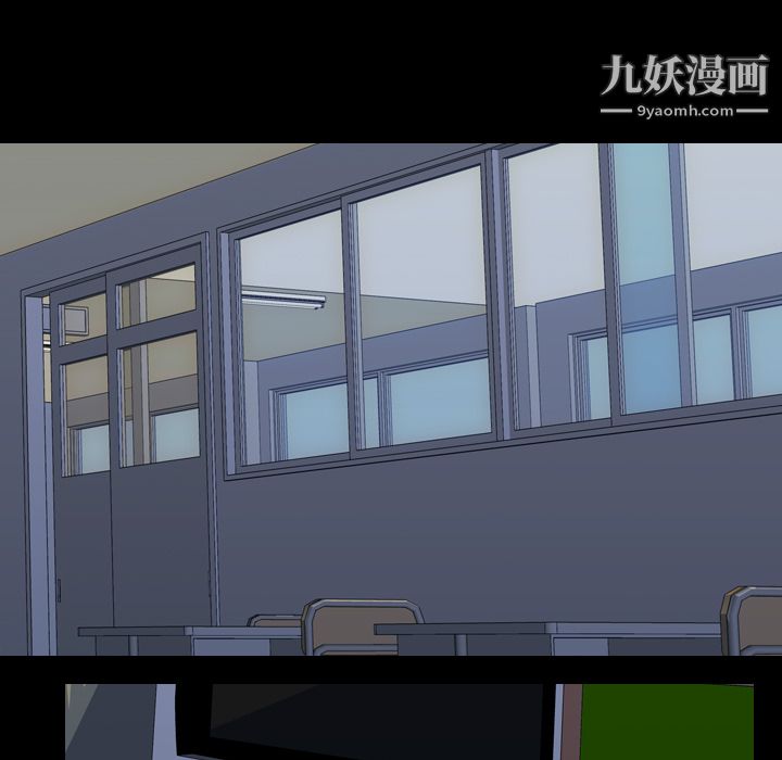 生存游戏，第41話，第 11 页