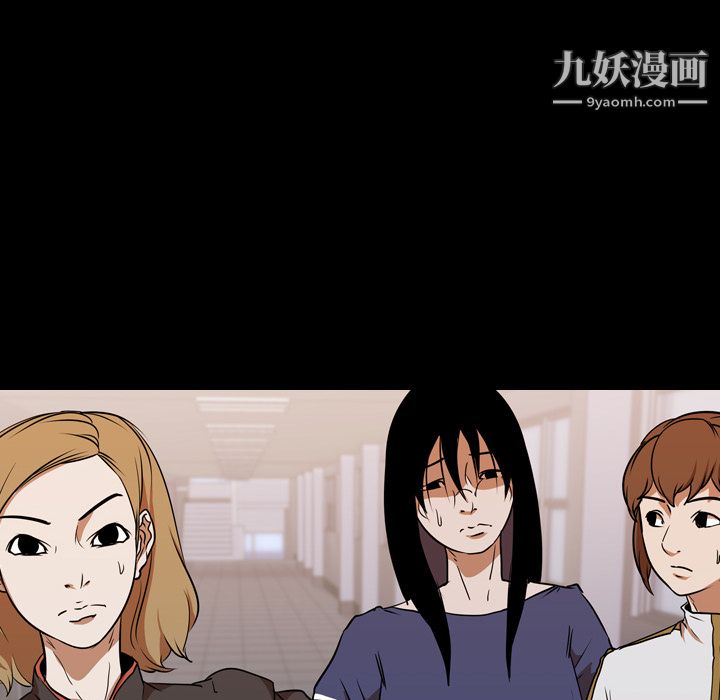生存游戏，第41話，第 40 页